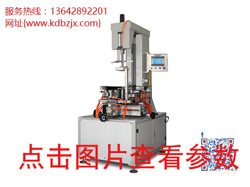KD-1200全自動式V槽機(jī)
