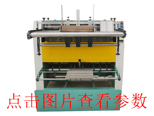KD-1200全自動式V槽機(jī)