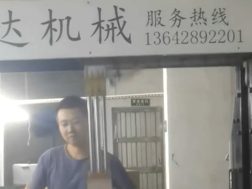 天地蓋調(diào)模成型機(jī)