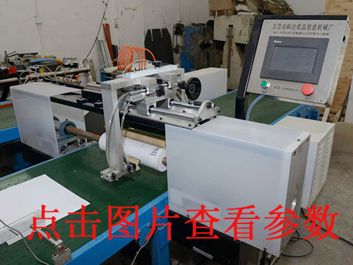 東莞精裝KD-650D皮殼機