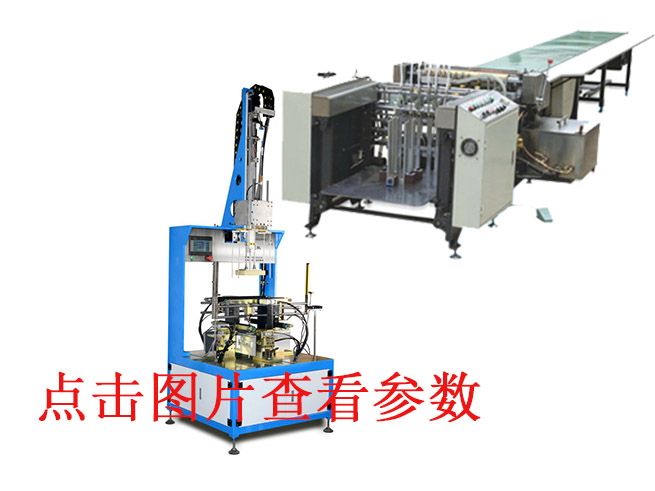 全自動皮殼機-紙箱印刷機械
